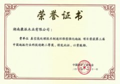 致力科技，締造健康