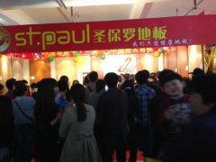 圣保羅魅力無法擋，“非來不可”顯聲威